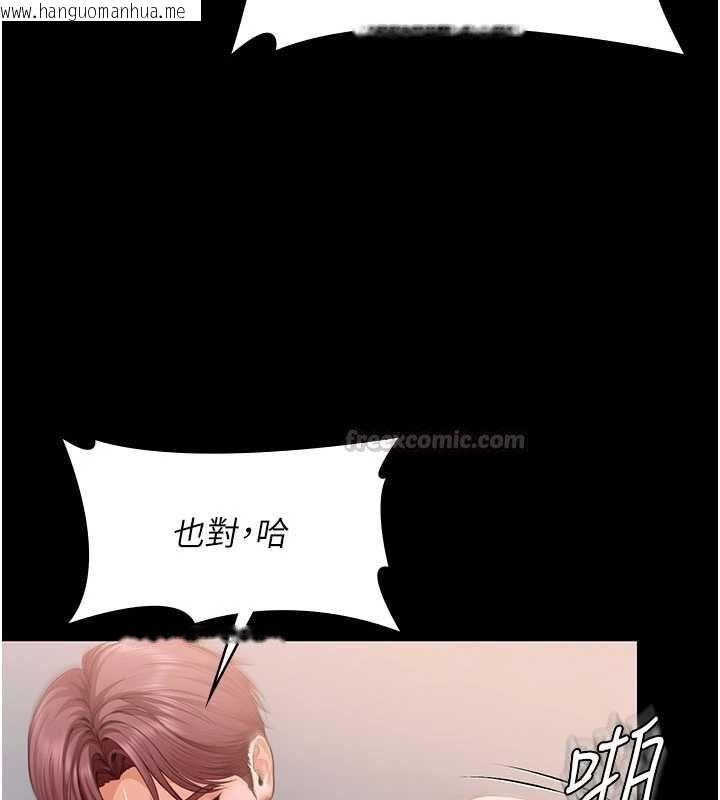 韩国漫画守护妳韩漫_守护妳-第43话-社区里知名的狗男女在线免费阅读-韩国漫画-第75张图片