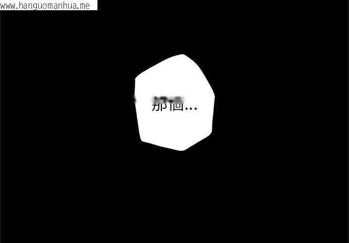 韩国漫画窥探未来的代价韩漫_窥探未来的代价-第3话在线免费阅读-韩国漫画-第35张图片