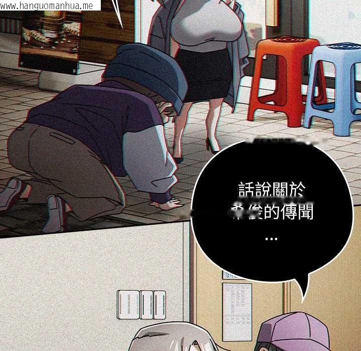 韩国漫画调教开关：第二季韩漫_调教开关：第二季-第48话在线免费阅读-韩国漫画-第68张图片