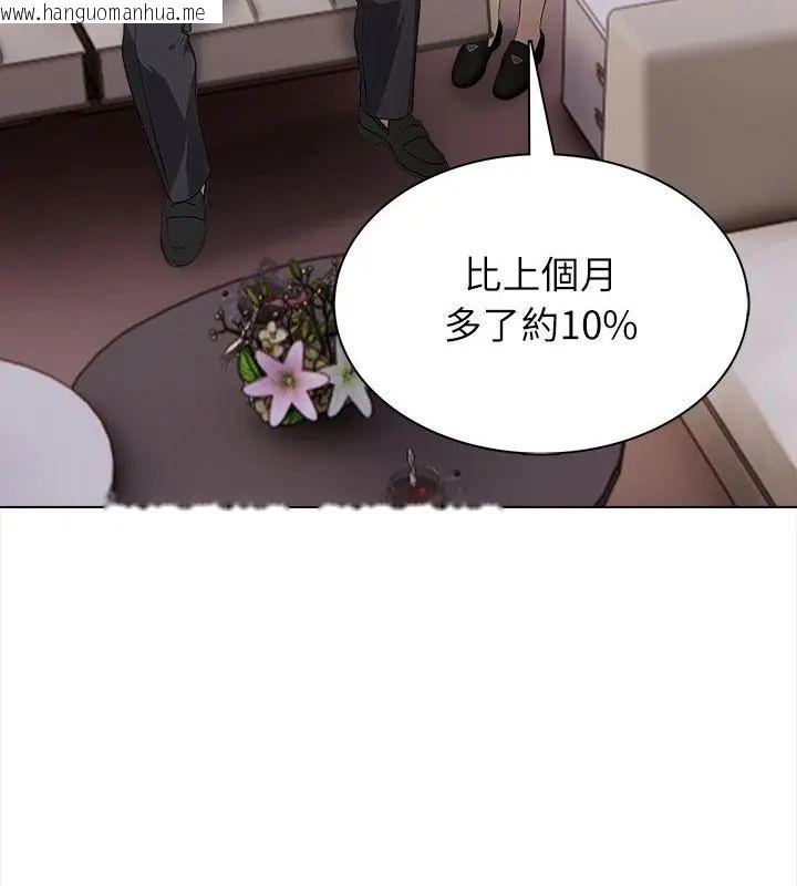 韩国漫画神圣的救赎韩漫_神圣的救赎-第8话在线免费阅读-韩国漫画-第61张图片