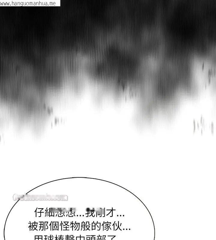 韩国漫画神圣的救赎韩漫_神圣的救赎-第5话在线免费阅读-韩国漫画-第15张图片