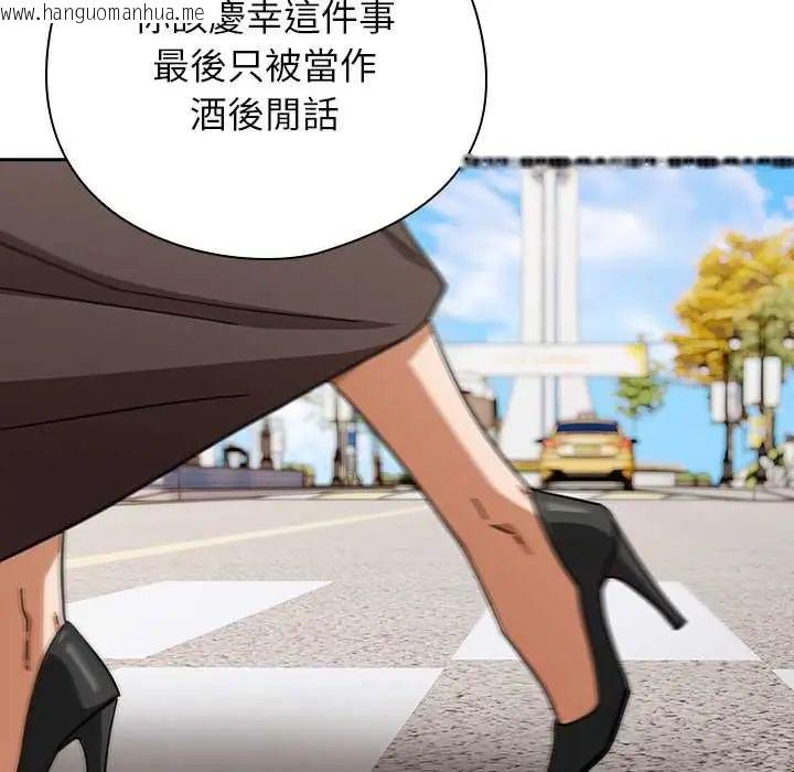 韩国漫画调教开关：第二季韩漫_调教开关：第二季-第48话在线免费阅读-韩国漫画-第100张图片