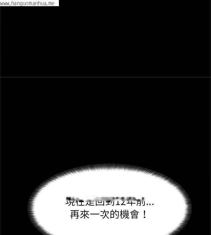 韩国漫画窥探未来的代价韩漫_窥探未来的代价-第1话在线免费阅读-韩国漫画-第163张图片