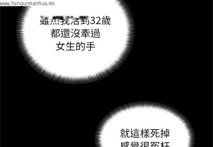 韩国漫画窥探未来的代价韩漫_窥探未来的代价-第1话在线免费阅读-韩国漫画-第83张图片