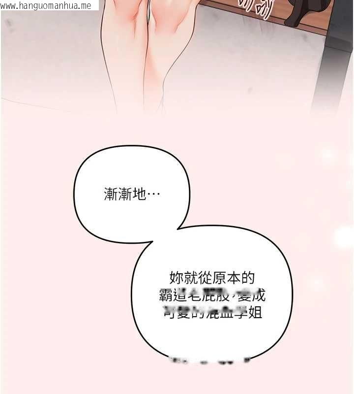 韩国漫画玩转学姐韩漫_玩转学姐-第120话-想挽留，就给我在线免费阅读-韩国漫画-第69张图片