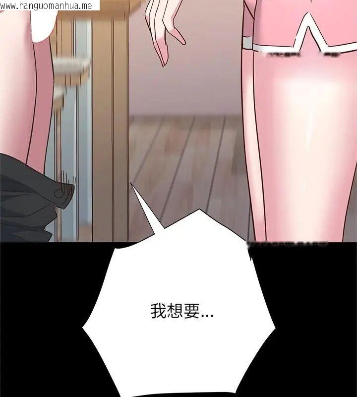韩国漫画窥探未来的代价韩漫_窥探未来的代价-第3话在线免费阅读-韩国漫画-第202张图片