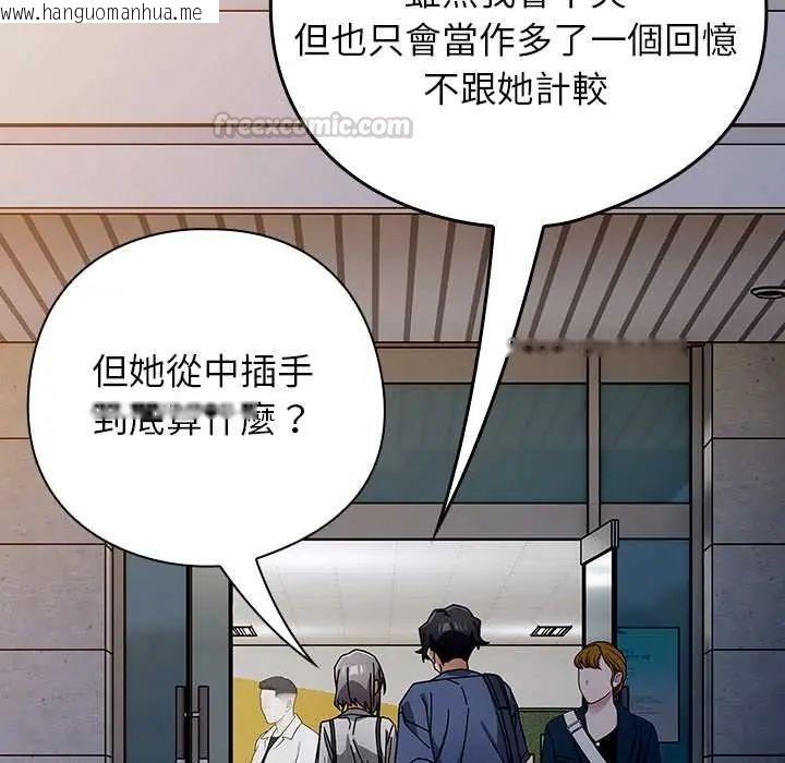 韩国漫画调教开关：第二季韩漫_调教开关：第二季-第48话在线免费阅读-韩国漫画-第105张图片