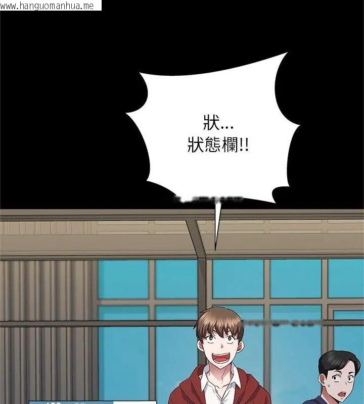 韩国漫画窥探未来的代价韩漫_窥探未来的代价-第1话在线免费阅读-韩国漫画-第100张图片