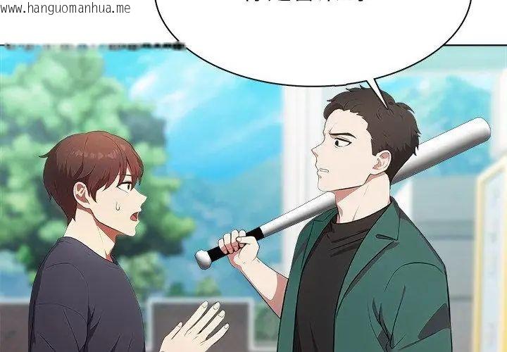 韩国漫画神圣的救赎韩漫_神圣的救赎-第4话在线免费阅读-韩国漫画-第14张图片