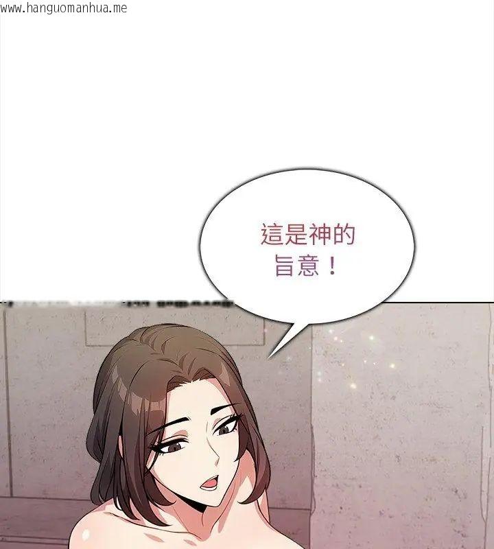韩国漫画神圣的救赎韩漫_神圣的救赎-第6话在线免费阅读-韩国漫画-第123张图片