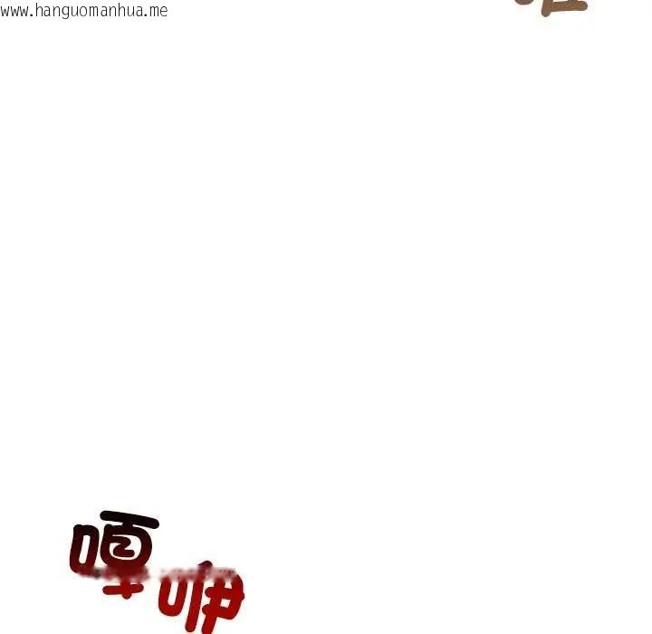 韩国漫画与初恋的意外同居韩漫_与初恋的意外同居-第77话在线免费阅读-韩国漫画-第104张图片