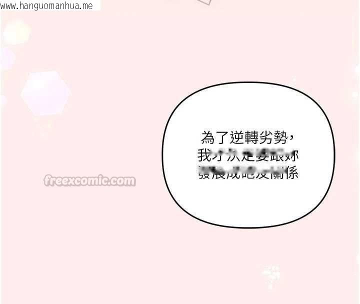 韩国漫画玩转学姐韩漫_玩转学姐-第120话-想挽留，就给我在线免费阅读-韩国漫画-第60张图片