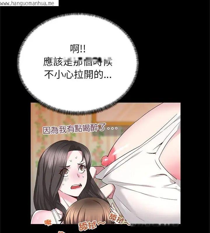 韩国漫画窥探未来的代价韩漫_窥探未来的代价-第3话在线免费阅读-韩国漫画-第85张图片