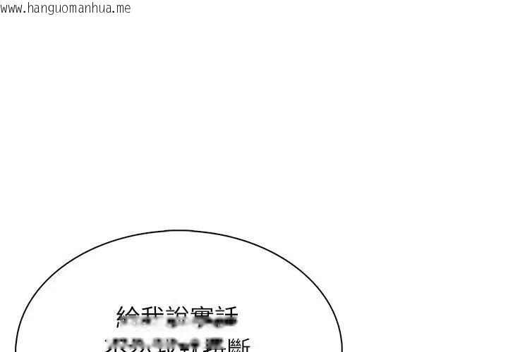 韩国漫画神圣的救赎韩漫_神圣的救赎-第4话在线免费阅读-韩国漫画-第62张图片