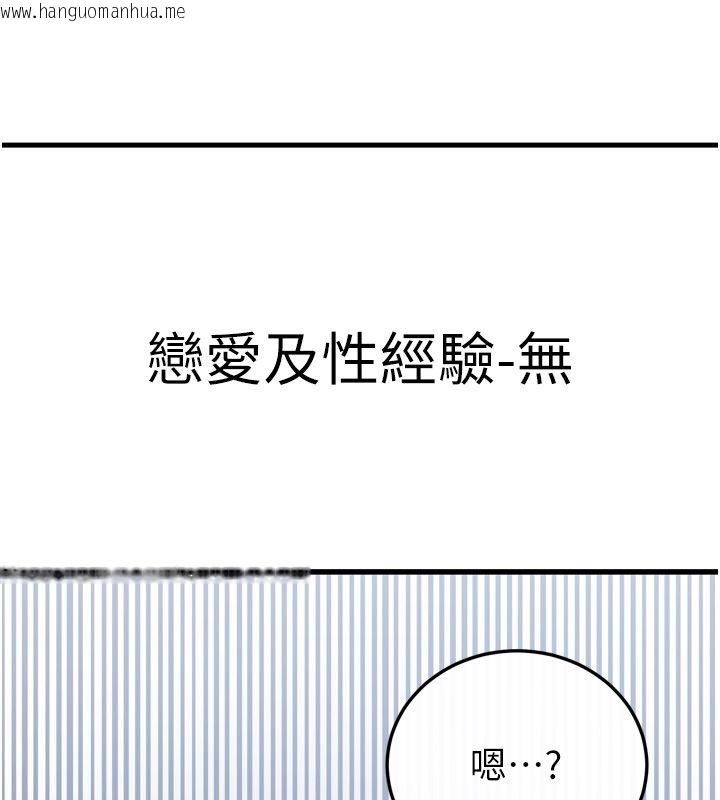韩国漫画恋爱作弊百科韩漫_恋爱作弊百科-第1话-已新增色色百科的资讯在线免费阅读-韩国漫画-第137张图片