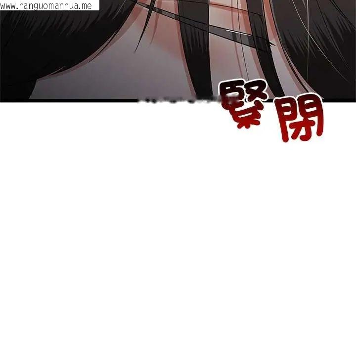 韩国漫画与初恋的意外同居韩漫_与初恋的意外同居-第77话在线免费阅读-韩国漫画-第82张图片