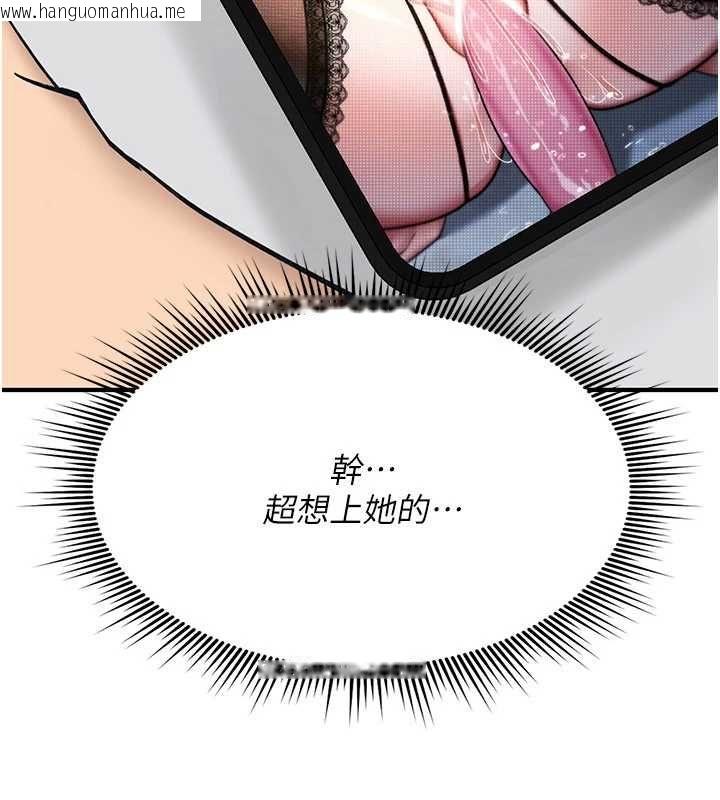 韩国漫画诅咒性转物语韩漫_诅咒性转物语-第39话-被当成肉便器爽吗?在线免费阅读-韩国漫画-第17张图片