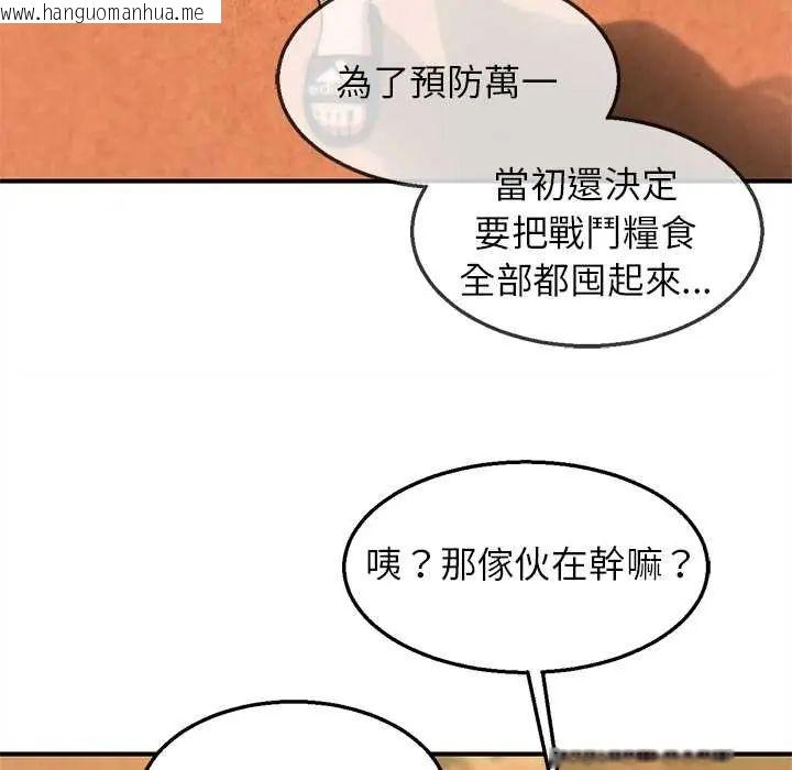 韩国漫画危险同学会韩漫_危险同学会-第128话在线免费阅读-韩国漫画-第65张图片