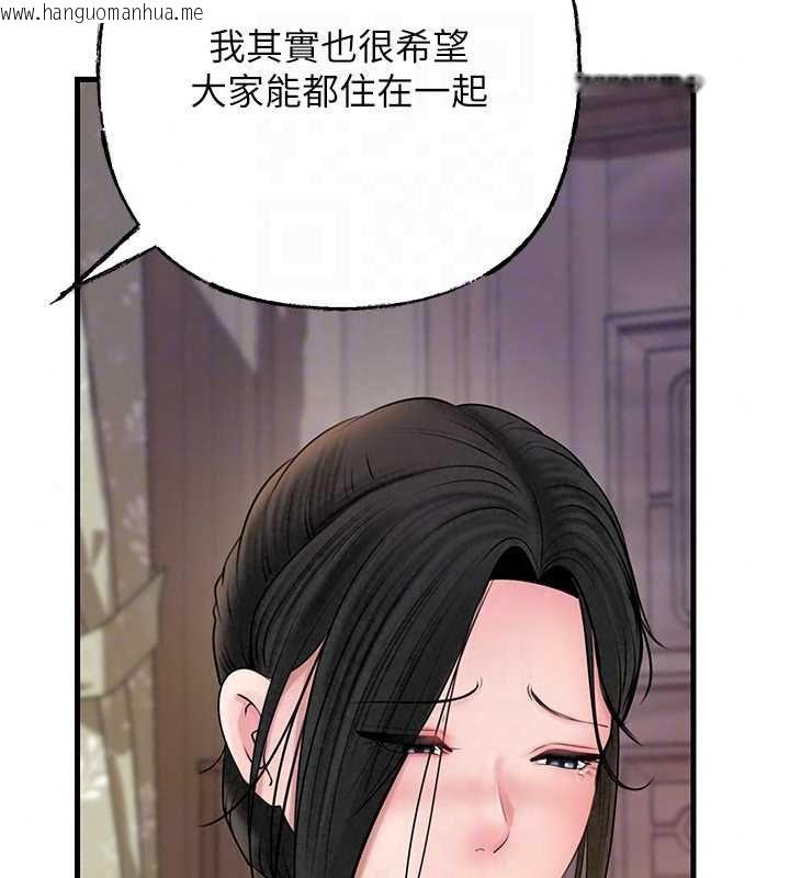 韩国漫画岳母为何那样韩漫_岳母为何那样-第114话-女婿的温暖怀抱在线免费阅读-韩国漫画-第106张图片