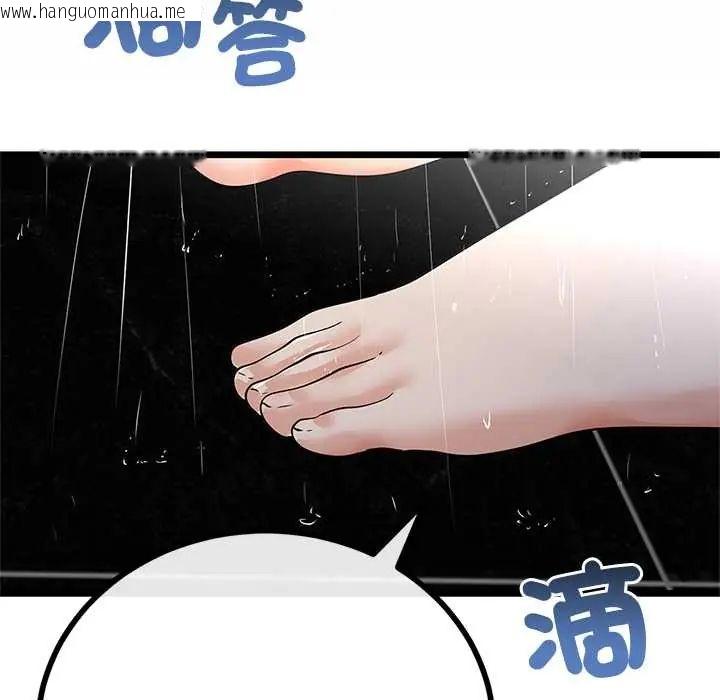 韩国漫画与初恋的意外同居韩漫_与初恋的意外同居-第77话在线免费阅读-韩国漫画-第36张图片