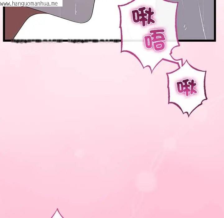 韩国漫画与初恋的意外同居韩漫_与初恋的意外同居-第77话在线免费阅读-韩国漫画-第13张图片