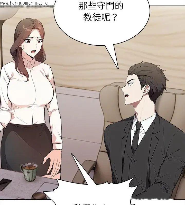 韩国漫画神圣的救赎韩漫_神圣的救赎-第8话在线免费阅读-韩国漫画-第112张图片