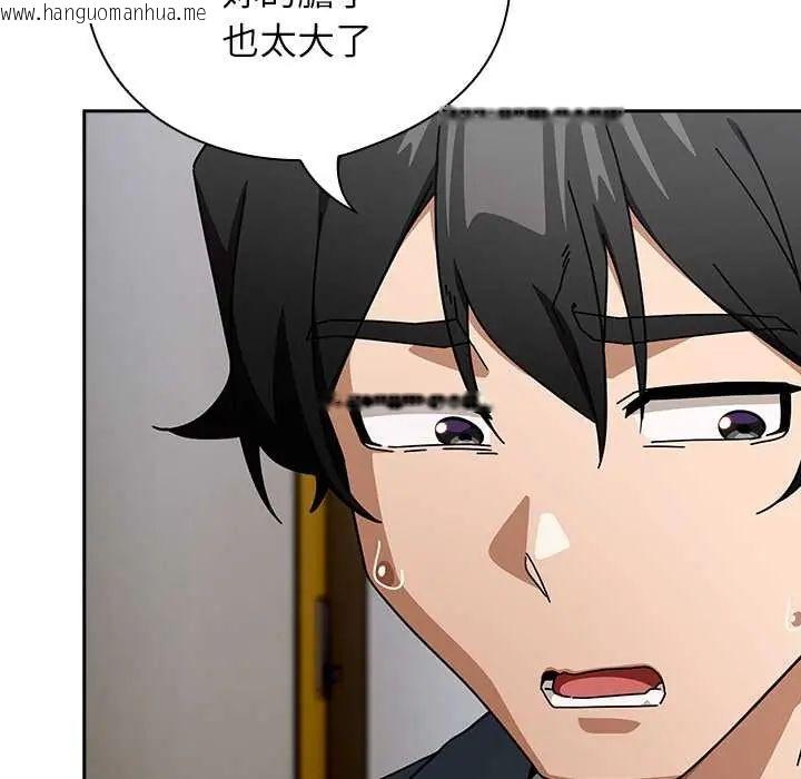 韩国漫画调教开关：第二季韩漫_调教开关：第二季-第48话在线免费阅读-韩国漫画-第131张图片