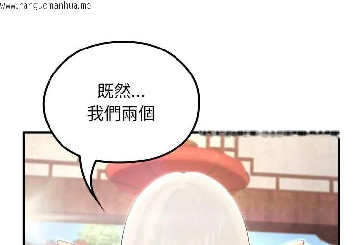 韩国漫画异世界骑士团长韩漫_异世界骑士团长-第79话在线免费阅读-韩国漫画-第4张图片