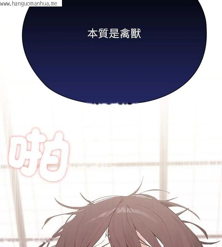 韩国漫画男以稀为贵韩漫_男以稀为贵-第13话在线免费阅读-韩国漫画-第211张图片