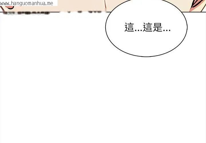 韩国漫画神圣的救赎韩漫_神圣的救赎-第6话在线免费阅读-韩国漫画-第122张图片