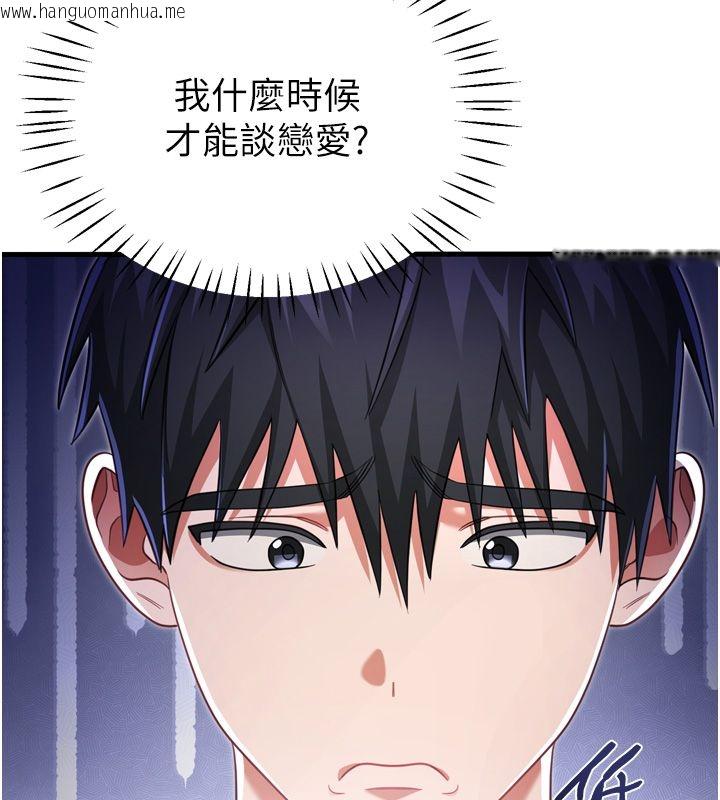 韩国漫画恋爱作弊百科韩漫_恋爱作弊百科-第1话-已新增色色百科的资讯在线免费阅读-韩国漫画-第18张图片