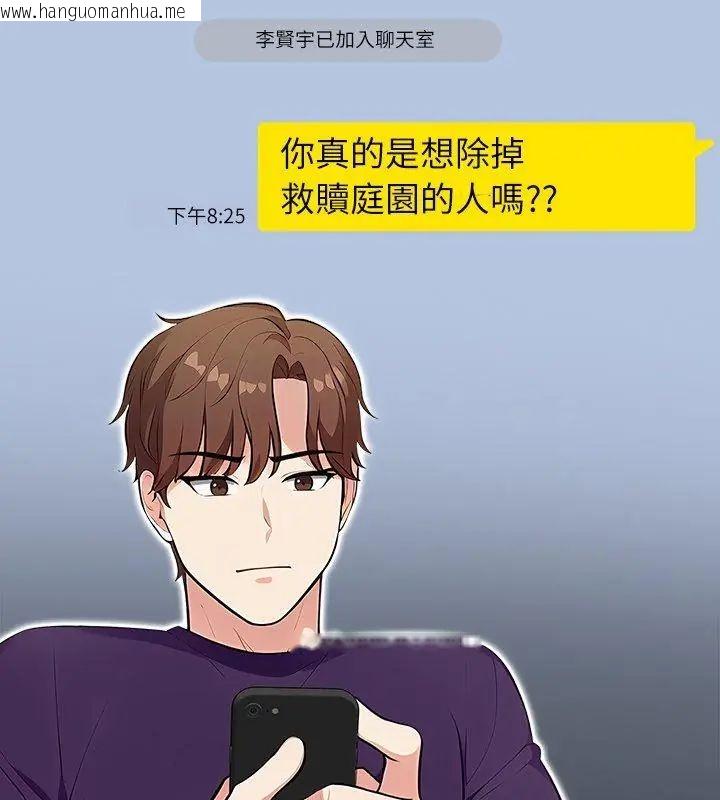 韩国漫画神圣的救赎韩漫_神圣的救赎-第8话在线免费阅读-韩国漫画-第18张图片