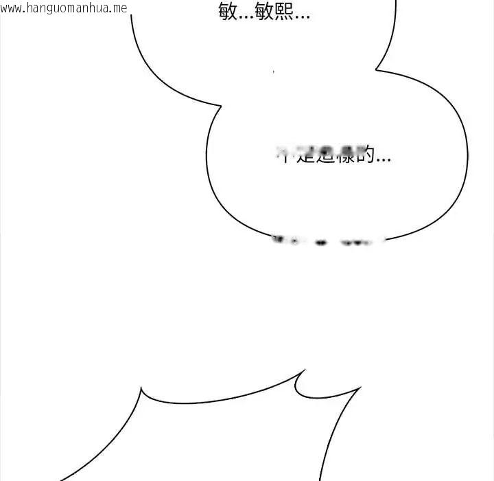 韩国漫画大学女生宿舍的秘密韩漫_大学女生宿舍的秘密-第30话在线免费阅读-韩国漫画-第33张图片