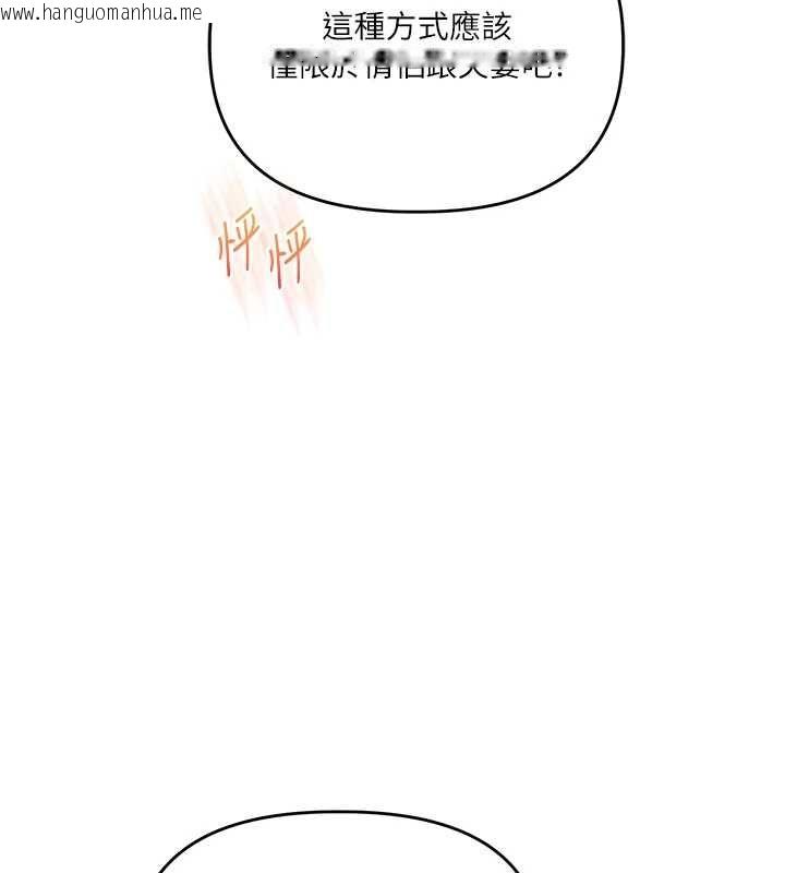 韩国漫画玩转学姐韩漫_玩转学姐-第120话-想挽留，就给我在线免费阅读-韩国漫画-第121张图片