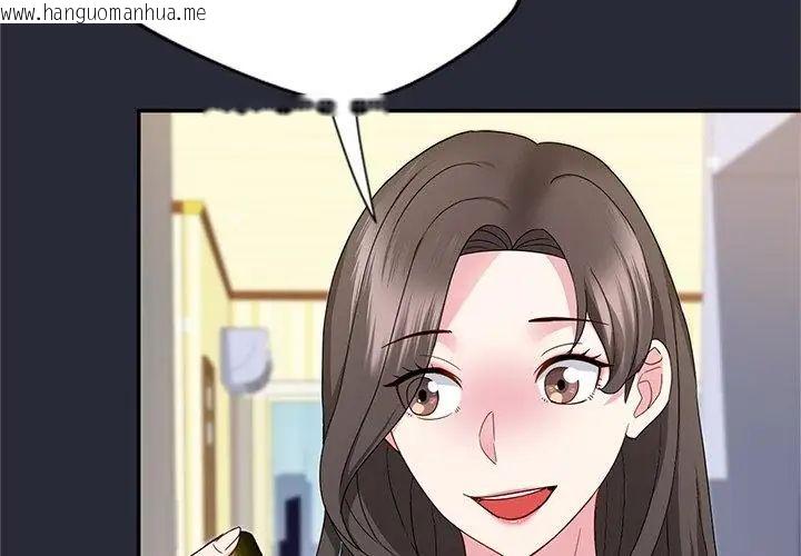 韩国漫画窥探未来的代价韩漫_窥探未来的代价-第2话在线免费阅读-韩国漫画-第191张图片
