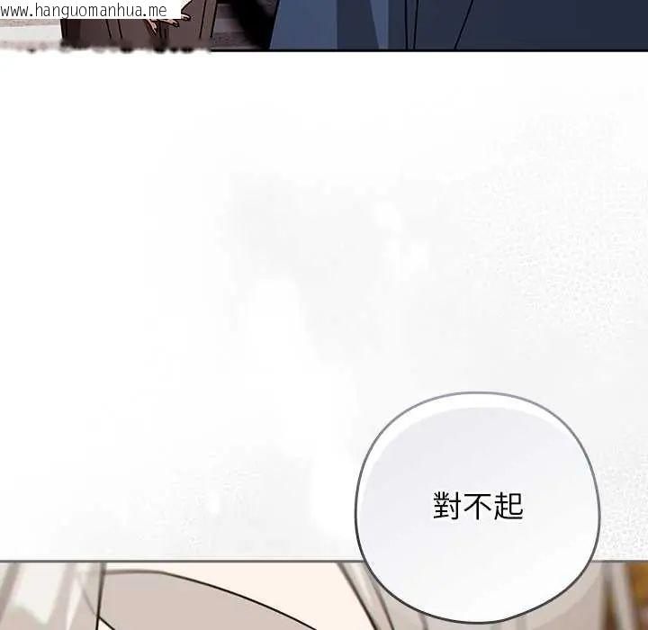 韩国漫画调教开关：第二季韩漫_调教开关：第二季-第48话在线免费阅读-韩国漫画-第92张图片