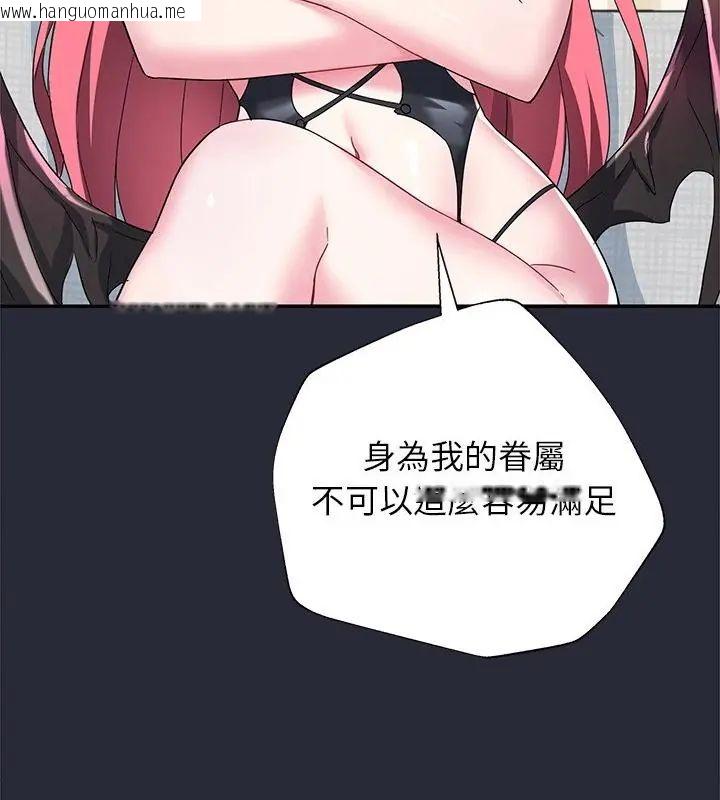 韩国漫画窥探未来的代价韩漫_窥探未来的代价-第2话在线免费阅读-韩国漫画-第76张图片