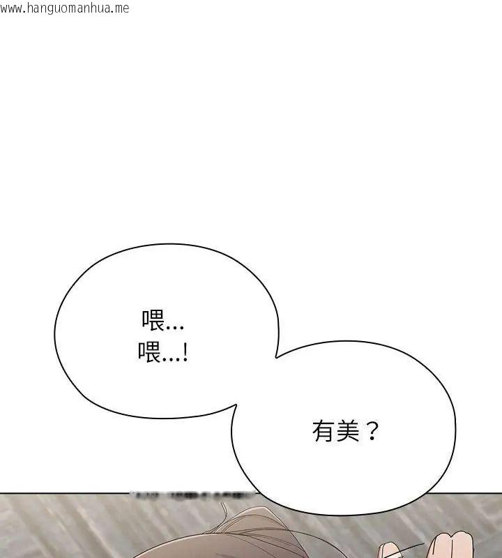 韩国漫画男以稀为贵韩漫_男以稀为贵-第13话在线免费阅读-韩国漫画-第25张图片