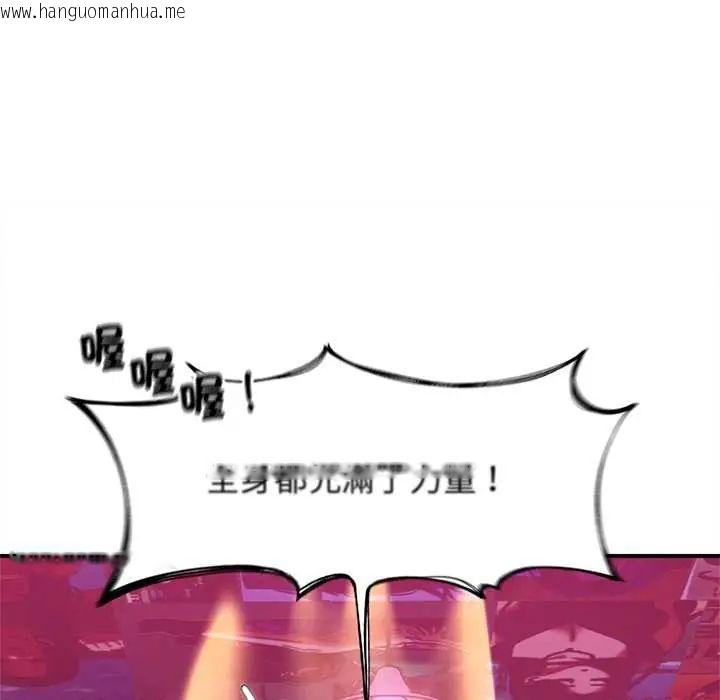 韩国漫画危险同学会韩漫_危险同学会-第128话在线免费阅读-韩国漫画-第18张图片