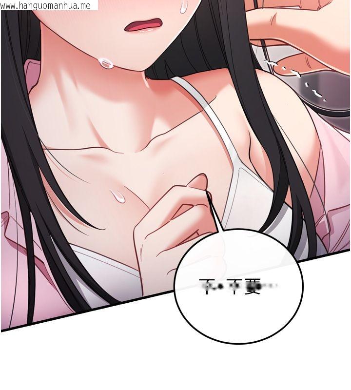 韩国漫画恋爱作弊百科韩漫_恋爱作弊百科-第1话-已新增色色百科的资讯在线免费阅读-韩国漫画-第186张图片