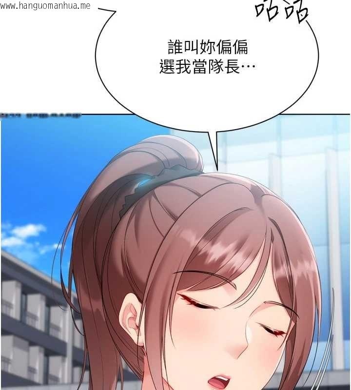 韩国漫画Set-up!排球少女韩漫_Set-up!排球少女-第108话-接下来该如何是好在线免费阅读-韩国漫画-第81张图片