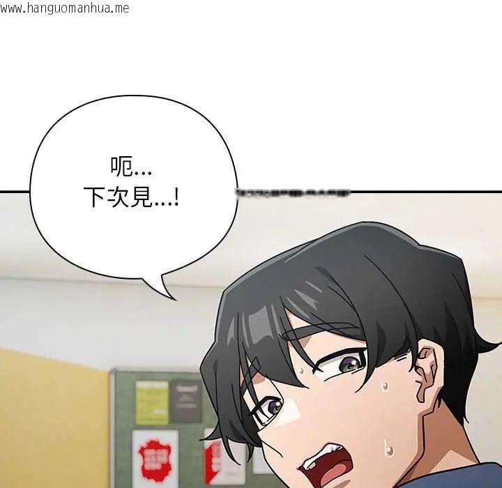 韩国漫画调教开关：第二季韩漫_调教开关：第二季-第48话在线免费阅读-韩国漫画-第121张图片