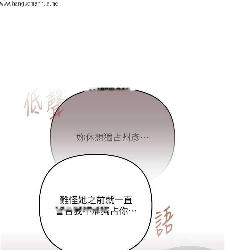 韩国漫画玩转学姐韩漫_玩转学姐-第120话-想挽留，就给我在线免费阅读-韩国漫画-第104张图片