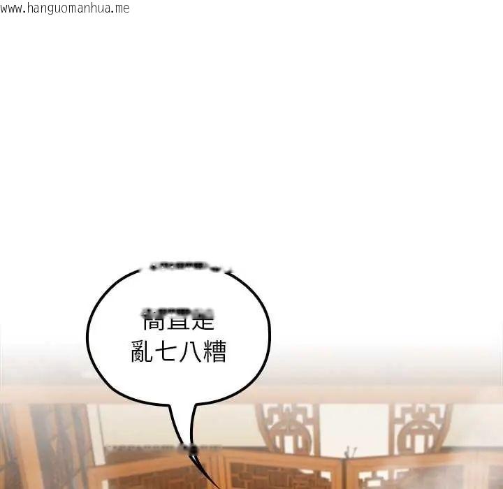 韩国漫画异世界骑士团长韩漫_异世界骑士团长-第79话在线免费阅读-韩国漫画-第59张图片