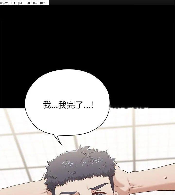 韩国漫画男以稀为贵韩漫_男以稀为贵-第13话在线免费阅读-韩国漫画-第102张图片