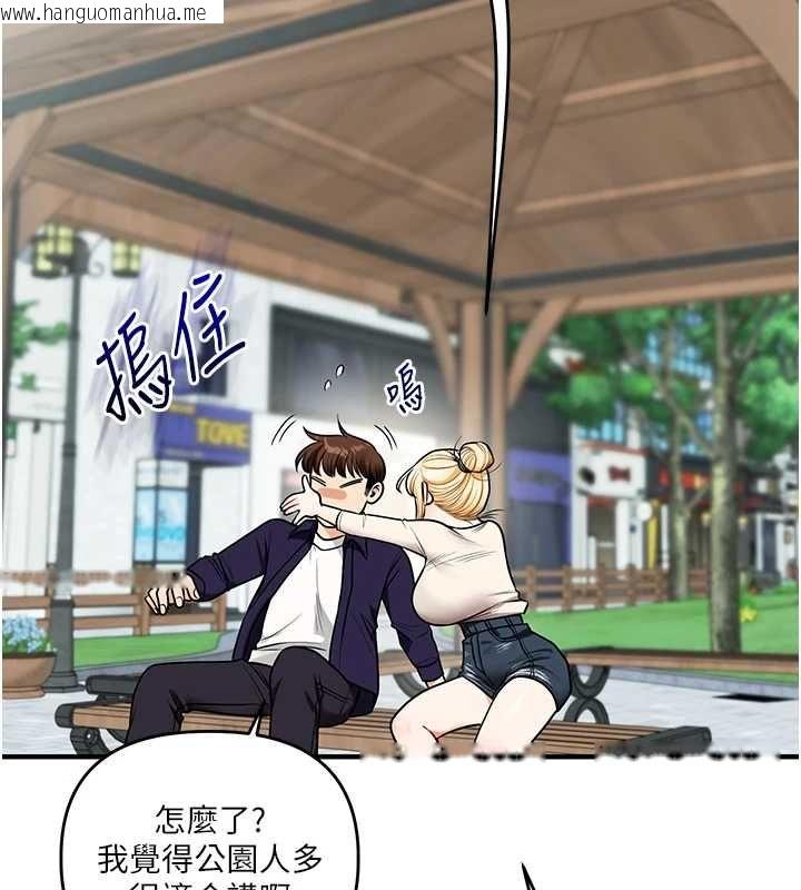 韩国漫画玩转学姐韩漫_玩转学姐-第120话-想挽留，就给我在线免费阅读-韩国漫画-第25张图片