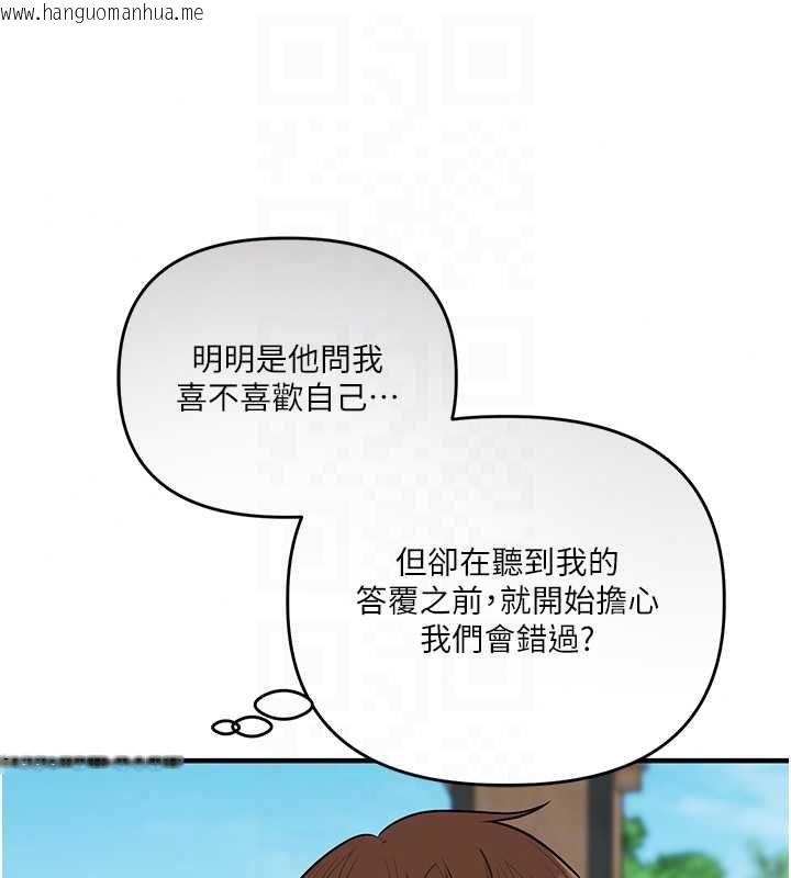 韩国漫画玩转学姐韩漫_玩转学姐-第120话-想挽留，就给我在线免费阅读-韩国漫画-第35张图片