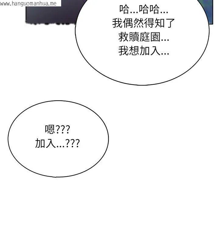 韩国漫画神圣的救赎韩漫_神圣的救赎-第3话在线免费阅读-韩国漫画-第126张图片