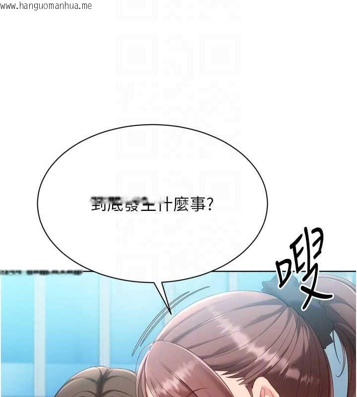 韩国漫画Set-up!排球少女韩漫_Set-up!排球少女-第108话-接下来该如何是好在线免费阅读-韩国漫画-第71张图片