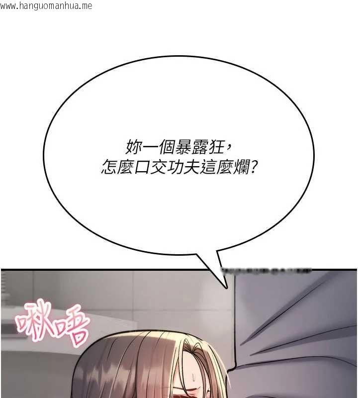 韩国漫画诅咒性转物语韩漫_诅咒性转物语-第39话-被当成肉便器爽吗?在线免费阅读-韩国漫画-第37张图片